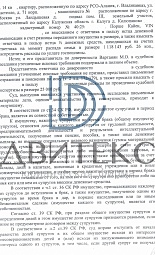 Решение суда о разделе совместно нажитого имущества футболиста и бывшей супруги решение № 2